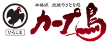 広島市西区で楽しむ居酒屋メニュー！焼き鳥と地元の味わい